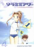 (C61) [Studio TAMO (Daikyojin)] Sora Mimi Hour 4 (Digimon Adventure) [English]