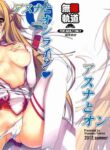 (C82) [Mugenkidou A (Tomose Shunsaku)] Asuna to Online (Sword Art Online) [English] [Life4Kaoru +TV] [Colorized] [Decensored]