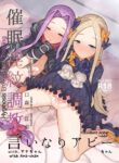 (C95) [CAT GARDEN (Nekotewi)] Saimin Inmon Choukyou Iinari Abby-chan with Ana-chan (Fate/Grand Order) [English] {Hennojin} [Decensored]