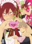 (C96) [HELLENISM (Y)] Ore no Kareshi ga Konnani Kawaii Wake ga Aru (Boku no Hero Academia) [English]
