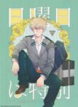 (CCOsaka112) [GERANIUM (Kei)] Nichiyoubi wa Tokubetsu (Boku no Hero Academia) [English] [Nanashi.Translates]