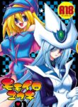 [CeSALiON (Cesar)] MOMOIRO YU-GI 01 | PINK YU-GI 01 (Yu-Gi-Oh!) [English] {Doujins.com}