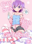 [CHINZURI BOP (Chinzurina)] Muchi Homo Kanojo | Gay Sex with My Girlfriend [English] {2d-market.com} [Decensored] [Digital]
