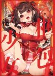 [Clochette (Sakura Yuki, Ako)] Konpou Shoujo 8 | Packaged Girls 8 [English] [Gorillagag] [Digital]