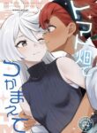 (COMIC1☆23) [Kitakujikan (Kitaku)] Tomato Batake de Tsukamaete | The Catcher in the Tomatoes (Mobile Suit Gundam The Witch from Mercury) [English]