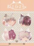 (Douyara Deban no Youda! 10) [Kushiyabu (Various)] Neko Biyori (Boku no Hero Academia) [English] [Nanashi.Translates]