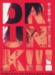 (Douyara Deban no Youda! 12) [Lovely Hollow (Shibue)] Shinjin Kyoushi to Yopparai Kareshi no Yoru | The New Teacher and Drunk Boyfriend's Night (Boku no Hero Academia) [English] [BC Scanilations]