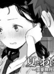 [Dynamic Mom (Onodera, Uni18)] Natsu to Oba-san ~Onsen Ryokou no Ken~ [English] [DarklordMTLs]
