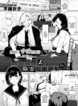 [Fujoujoshi] Futanari Shiki Jorei FILE 01 (COMIC Shingeki 2023-11) [English] [Digital]