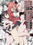[Gotarou no All Night Fuck (Gotarou)] Mecha Tsuyoi Hazu no Onna Kakutouka, Mesugaki Mazoku ni Wana ni Hamerare Bokorare Futanari Buzama Level Drain Kyousei Shasei Shizako ni Sarete Sekka Hakai Shokei [English] [Kinsei Translations] [Digital]