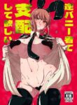 [Hanya Yashiki (Hanya)] Gyaku Bunny Kite Shihai shite Hoshii | I Want You to Dominate Me While Wearing a Reverse Bunny Costume (Chainsaw Man) [English] {Doujins.com} [Digital]