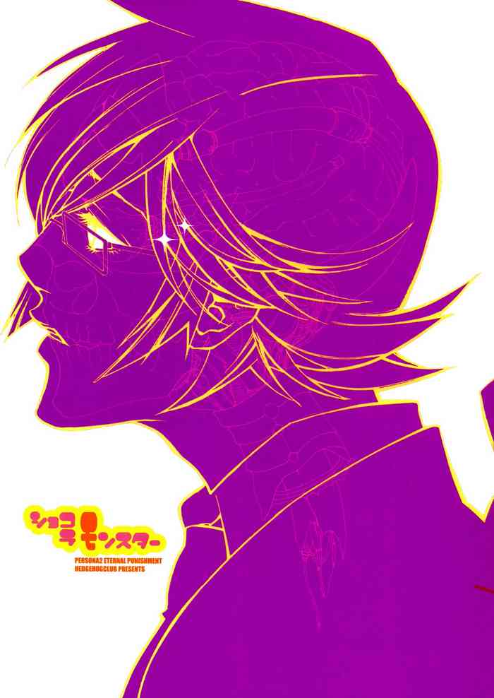 [HEDGEHOGCLUB (Minami Makoto/Homerun Ken, Akira Norikazu)] Chocolate Monster (Persona 2) [English]