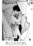 [HR (Honryo Hanaru)] Shin Nitamonodooshi Bangaihen Chotto Mirai no Ohanashi. [English] {Chrysanthemum}