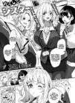 [IAPOC] Darashina Sister | Careless Sister (COMIC ExE 35) [English] {RedLantern} [Digital]