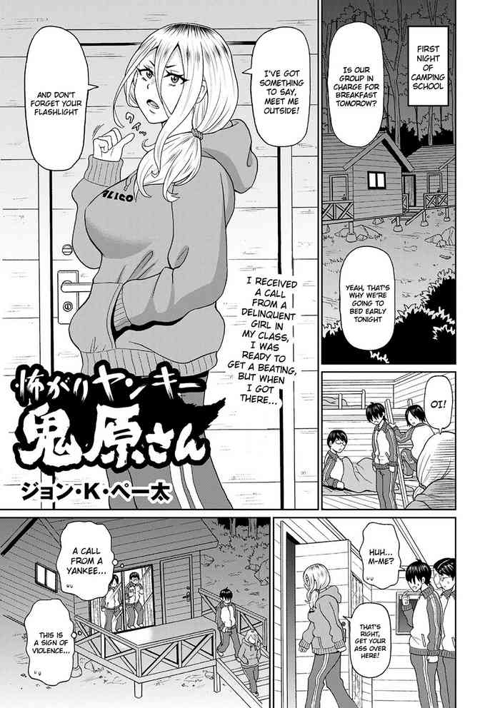[John K. Pe-ta] Kowagari Yankee Onihara-san | Full Hole! Trust Maiden Chapter 5 [English] [Wrecking Army] [Digital]