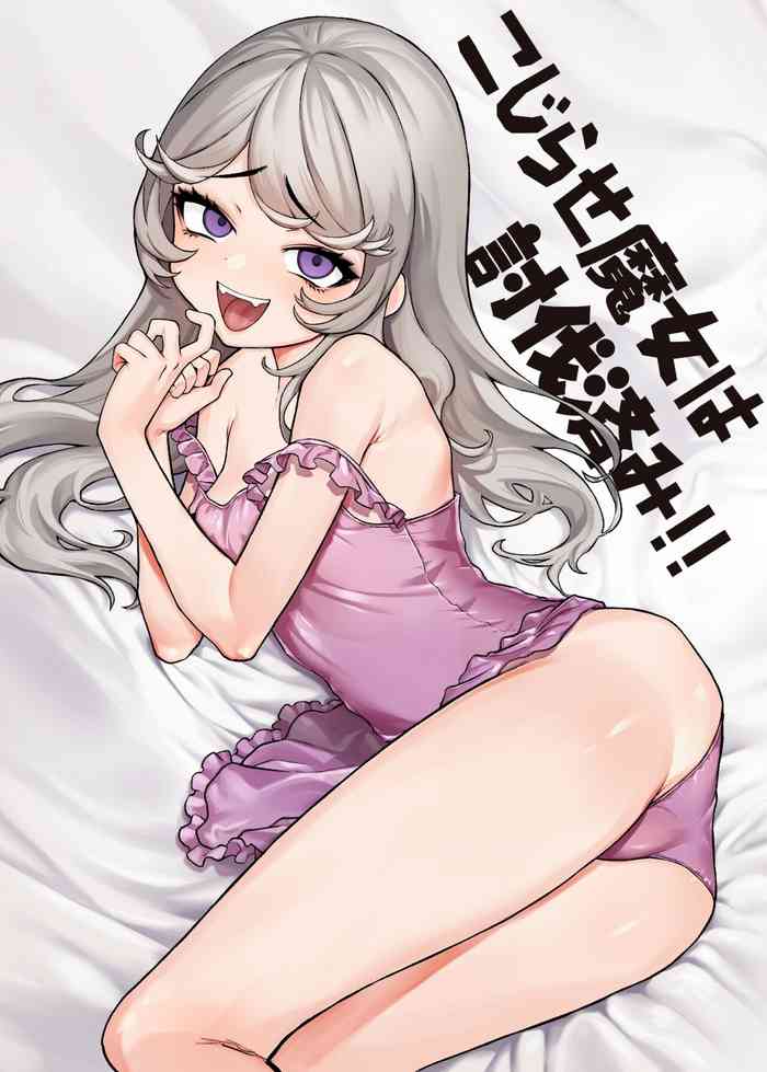 [Kanimura Hanten (Kanimura Ebio)] Kojirase Majo o Toubatsuzumi [Digital] [English] [midori]