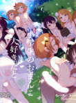 [Kereno Teikoku (Kereno)] Shougakusei no Omanko Daisuki da to Dekiru Mono, Nani (THE IDOLM@STER CINDERELLA GIRLS) [English] [Kuraudo] [Digital]