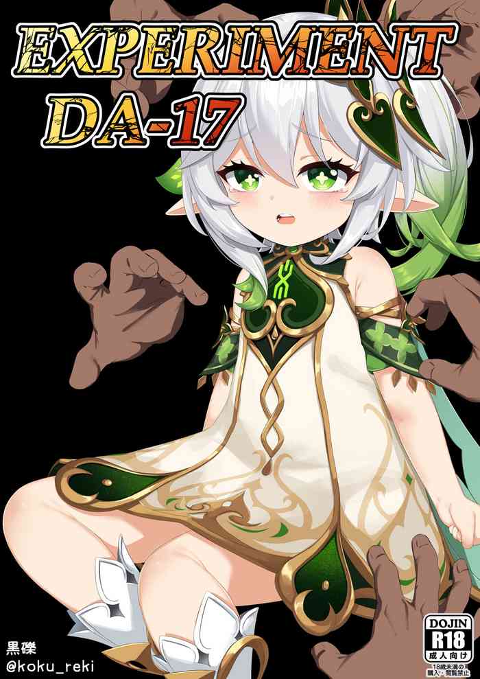 [Kokureki] Jikken  (Genshin Impact) [English]