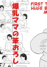 [Konbu-maru] Bakunyuu Mama no Fudeoroshi | First Time with Huge Breasted Mom [English]