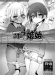 [Koneko Gumi (Poron)] Kotatsu de Himehajime [English] [Yuuta's Blog] [Digital]