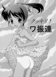 Kukkiri! Washinren Machine Translated