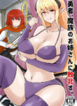 [Kuma Knights (oguma)] Yuusha, Mazoku no Onee-san ni Haiboku su. | The Hero is Defeated by a Succubus Oneesan. [English] [Thana] [Digital]