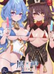 [Mizu no Iro (WaterRing)] Genshin - Liyue Travelogue (Genshin Impact) [English]