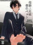 [Mobneko (Melon)] Ore-sama Joushi wa Boku no Pet [English] [Yuuta's Blog] [Digital]