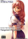 [MYTHICAL WORLD (Lioreo)] Olympus Koukou Mousou-bu Nerawareta Shinnyuusei | Olympus High School Fantasy Club Targeted Freshman [English] [Chalklog]