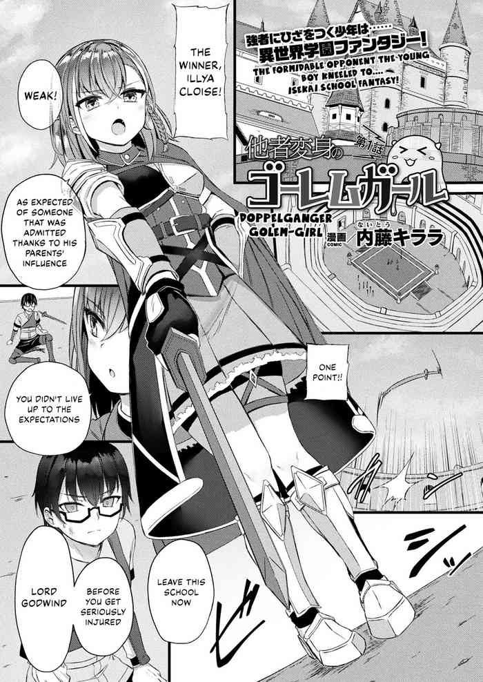 [Naitou Kirara] Tasha Henshin no Goremu Ch. 1 (COMIC Unreal 2023-04 Vol.102) [English] [Kappasa] [Digital]