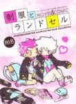 [Nemuritai., Hibipi (Hikage, Roku)] Seifuku to Randoseru | School Uniforms and Backpacks (Hunter x Hunter) [English] [Willeke4439]