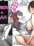 [Pentacle (Shimipan)] Haha wa Onna deshita 6 | My Mother was a woman 6 [English] [AI Translated]