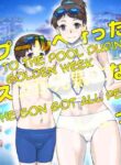 [pink-noise (Mizuiro Megane)] GW ni Puuruh he Ittara Musuko ga Genki ni Natteshimatta Hanashi | Going to the Pool during Golden Week, the Son Got All Perky [English][Amoskandy]