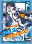 [PYPYworks (Syamonabe)] Sensei wa Yowai node Alice ga Mamorimasu! (Blue Archive) [English] [DAJI's TLs] [Digital]