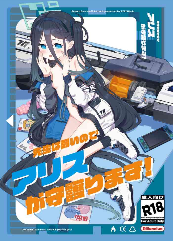 [PYPYworks (Syamonabe)] Sensei wa Yowai node Alice ga Mamorimasu! (Blue Archive) [English] [DAJI's TLs] [Digital]