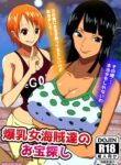 [Q Doujin] Bakunyuu Onna Kaizoku-tachi no Otakara Sagashi | Buxom Female Pirates' Treasure Hunt (One Piece) [English] {Doujins.com}