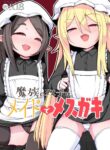 [Sushi-ya (Haruharu Haruto)] Mazoku no Futago wa Maid de Mesugaki | The Demon Twins are Saucy Slutty Maids [English] [Digital]