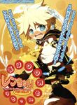 (THE VOC@LOID M@STER 6) [Yomosugara (Various)] Yoru wa Omoikkiri Len-kyun! (VOCALOID2) [English] [Yuuta's Blog]