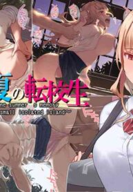 [Yodakapan (Satsuki Neko)] Manatsu no Tenkousei ~One summer's memory in a small isolated island~ | Midsummer Transfer Student [English]