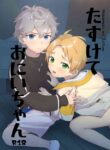 [Ziploc (Yamachan)] Tasukete Onii-chan | Help Me Onii-chan (Ensemble Stars!) [English] {Chin²} [Digital]