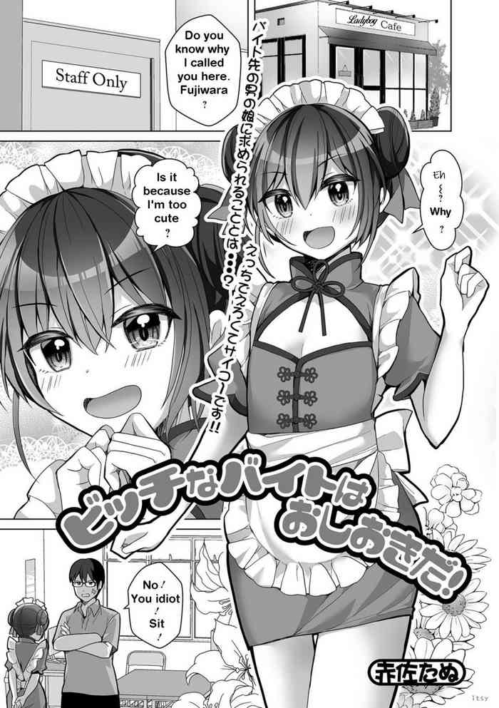 [Akasa Tanu] Bitch na Beit wa Oshiokida! (Gekkan Web Otoko no Ko-llection! S Vol. 79) [English] [itsy] [Digital]