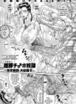 [Andou Hiroyuki] Mesubuta (Dosukebe) Chinpo Dorei ~Taiiku Kyoushi Uwabami Nariko~(COMIC Kuriberon DUMA 2023-05 Vol.48) [English] [PissPoor Translation]
