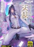 [@13 (Takota)] Game Shitai no ni Arawareta Tenshi mo Inran de Komaru! | I Just Want to Game, But This Angel is TOO Slutty! [English] [ぴぽぴぽ] [Digital]