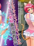 [Bカイマン]こんなふうにマゾにされていくのね。ニューハーフ娼婦露出調教旅行 | Transsexual prostitute exhibitionist training trip [English][itsy]