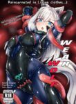 [Black lacquer (Kuro Urushi)] Werewolf - Reincarnated in Living clothes... 2 [English] [Digital]