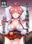 (C100) [Hachinoko P (hatigo)] Mikochi Lewd Hypnosis Book 2 ~Devil-ish Deed Edition~ (Sakura Miko) [English] [Colorized] [Lidl Translations]