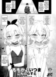 (C100) [Horizontal World (Matanonki▼)] Momoka Yoitsuma Contrast (THE IDOLM@STER CINDERELLA GIRLS) [English] [Shiririn]