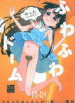 (C102) [Asunaro Neat. (Ronna)] TS Loli Oji-san no Bouken Kanwa -Fuwafuwa Dome Hen- - The Adventures of TS Lori guy. [English] [LovelyStar_Onpu]