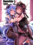 (C102) [bannoutumayoujiire (Bitou)] Ganyu Zangyouchuu 2 (Genshin Impact) [English]