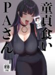 (C102) [Ruruepa Animato (Ruruepa)] Doutei Gui PA-san (Bocchi the Rock!) [English] [SDTLs]